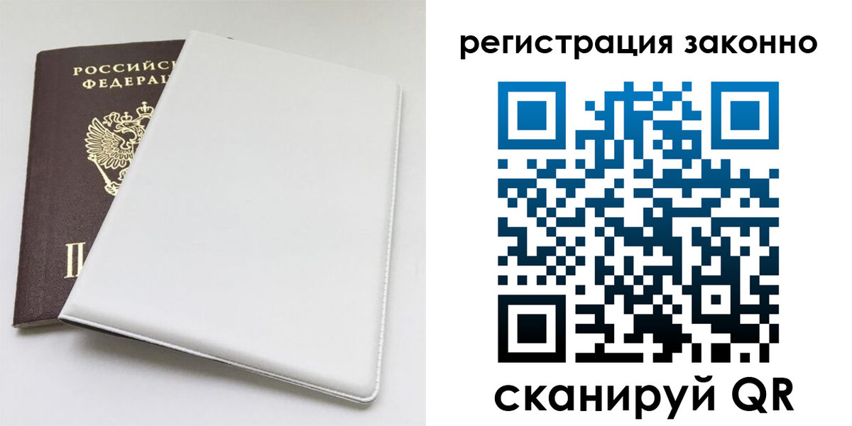 миграционный учет в Ивдели