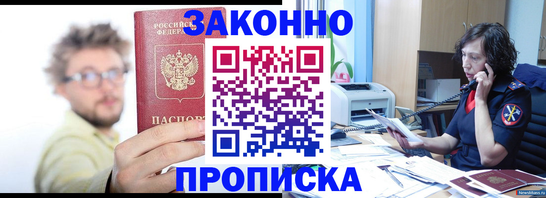 прописка в квартире в Ивдели