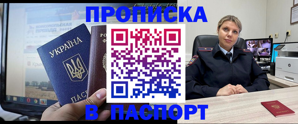 прописка в квартире в Ивдели