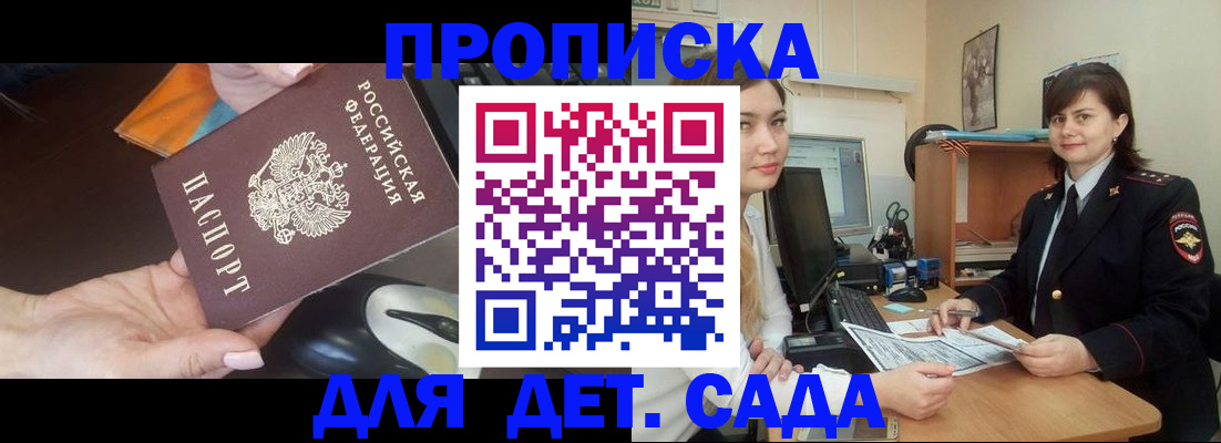 временная прописка в Ивдели