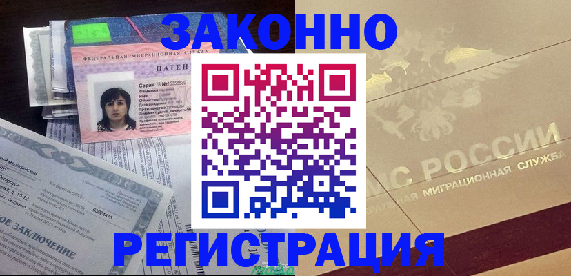 временная регистрация 2025 в Ивдели