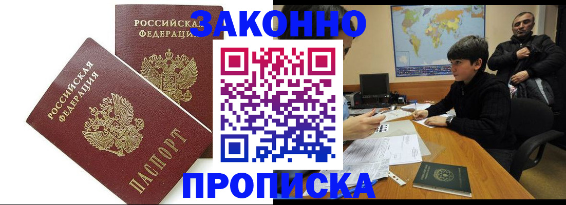 где прописаться в Ивдели