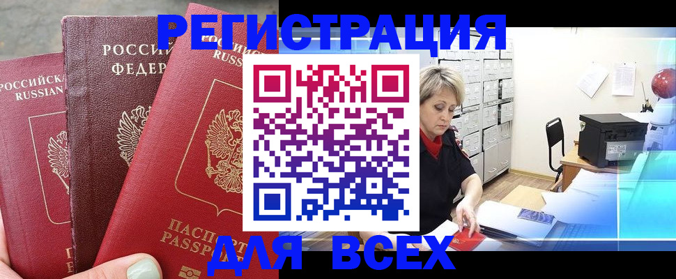 временная регистрация законно в Ивдели